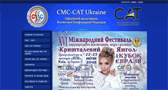 Desktop Screenshot of cmc-cat.com